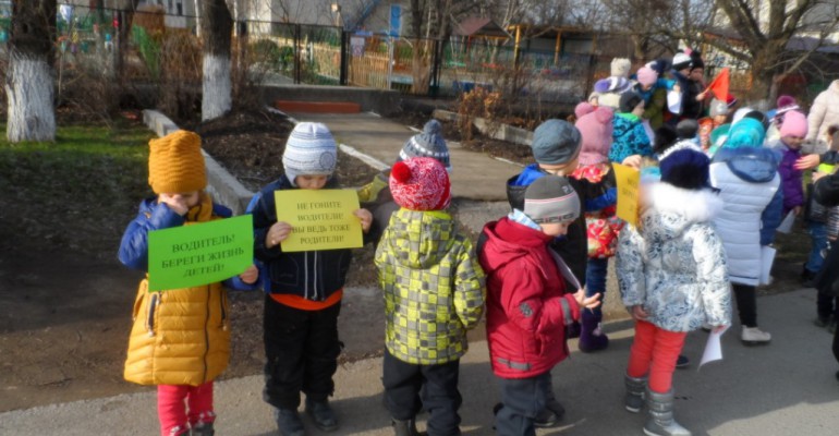 Акция “Мы с рождения, за безопасность движения!”