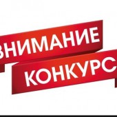 Объявляется конкурс фотографии!
