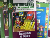 ВНИМАНИЕ! Вышел новый номер «Будь ярким на дороге» ноябрь 2016г.
