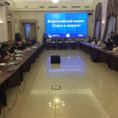 «Всероссийский проект «Спаси и сохрани!»