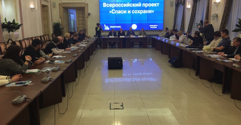 «Всероссийский проект «Спаси и сохрани!»