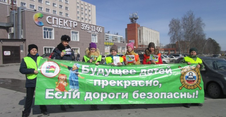 Сотрудники Новосибирской ГИБДД и активисты ЮИД  напоминают  о правилах движения на перекрестках