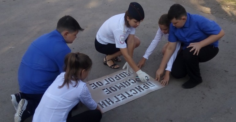 Граффити – акция «Дороги! Дети! Безопасность!»