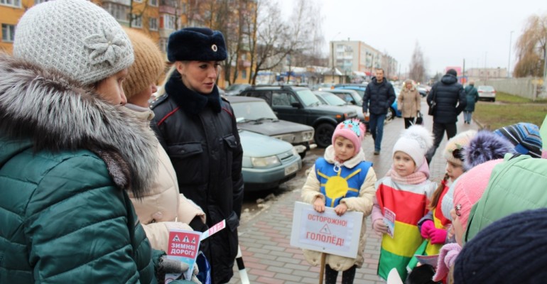 В Брянской области прошла акция «Осторожно – ГОЛОЛЕД!»
