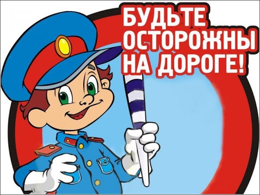 ПАМЯТКА ЮНОГО ПЕШЕХОДА