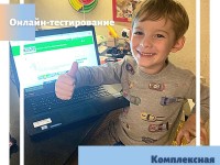 Тестирование знаний второй части обучения в «Школе Юного Пешехода» завершилось в конце октября.