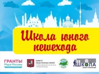 Занятия и тестирование полученных знаний со «Школой юного пешехода» подошли к концу