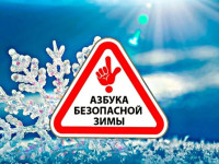 Стартовал зимний этап Всероссийской акции «Безопасность детства – 2023-2024»