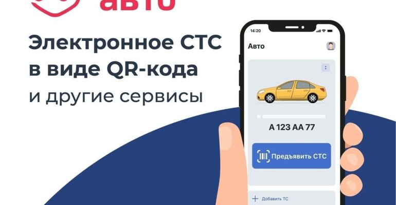 Электронные права вместо реальных