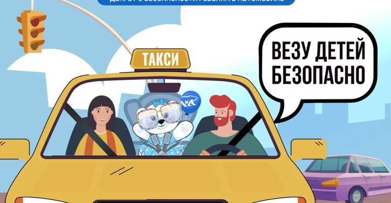 «Школа юного пешехода» присоединилась к Всероссийской акции «Везу детей безопасно!»